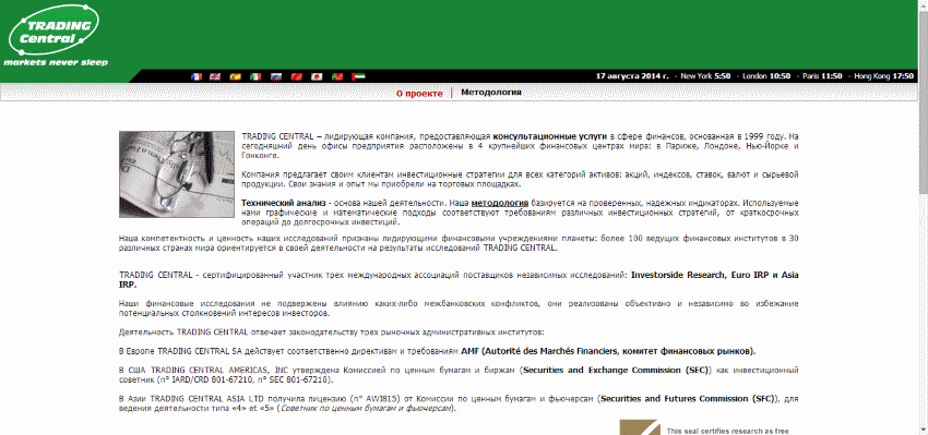 аналитика бинарных опционов
