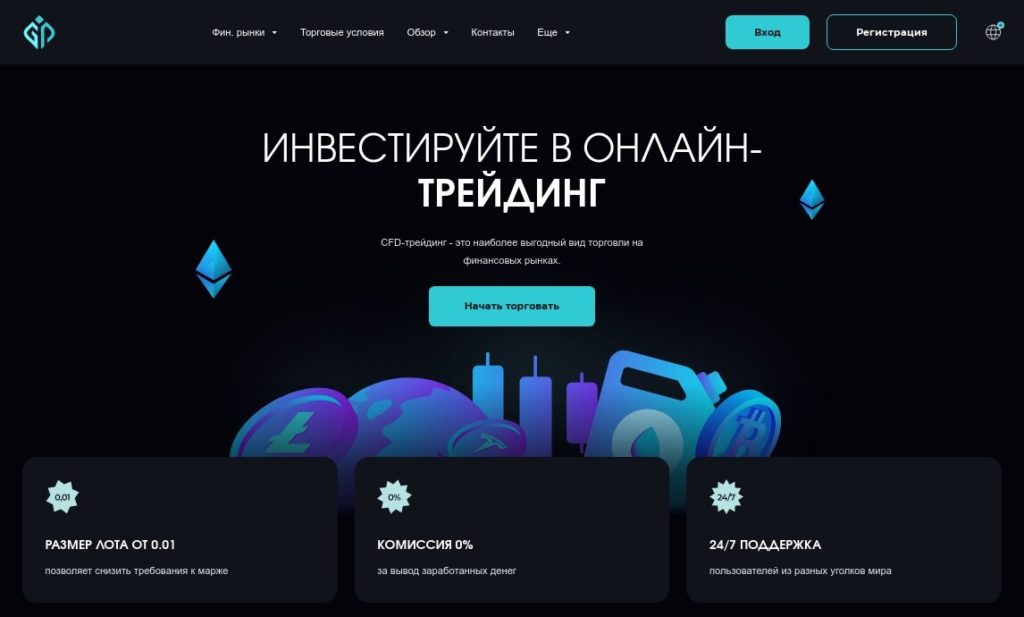 Greefin Pro - брокер или мошенник?