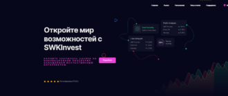 Брокер SWK Invest - осторожно, возможно мошенник