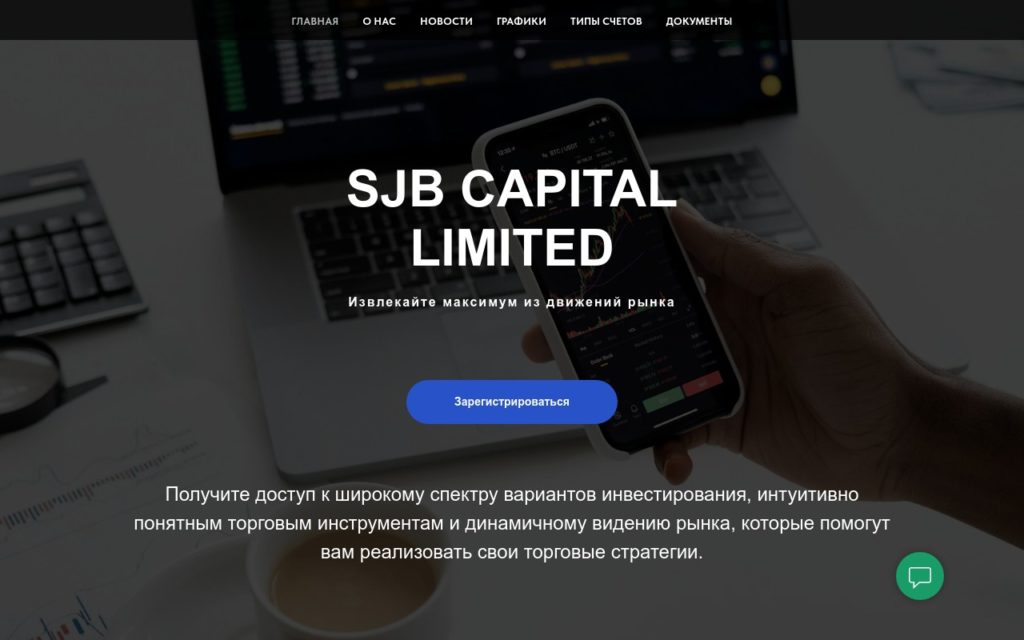 Отзывы о SJB Capital (sjb-capital.info)