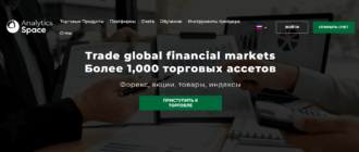 Как не попасться на удочку мошенников из Analytics Space
