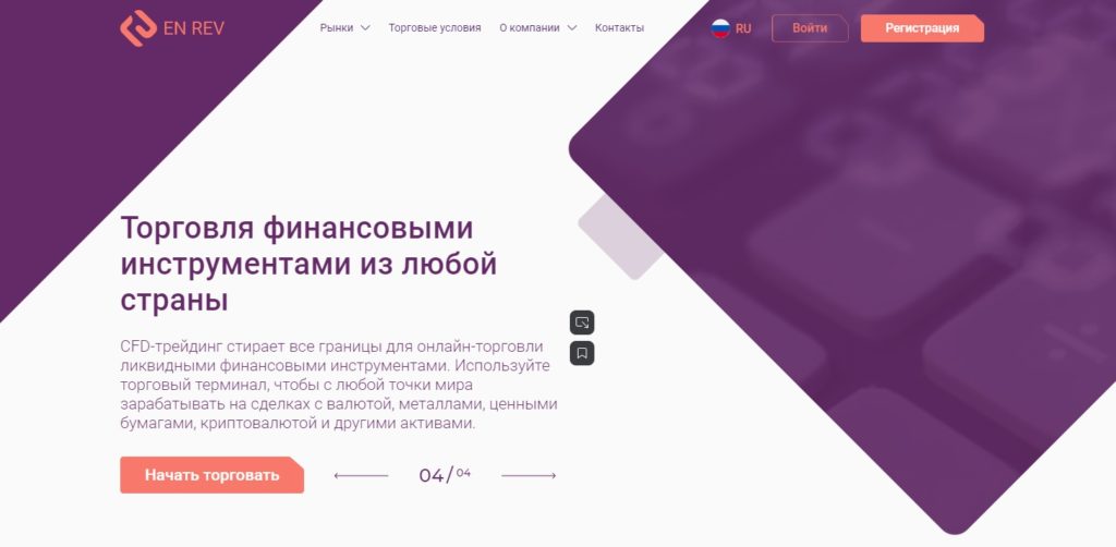 En-Rev (en-rev.com) отзывы