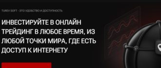 TurEv Soft (turevsoft.com) обзор и отзывы