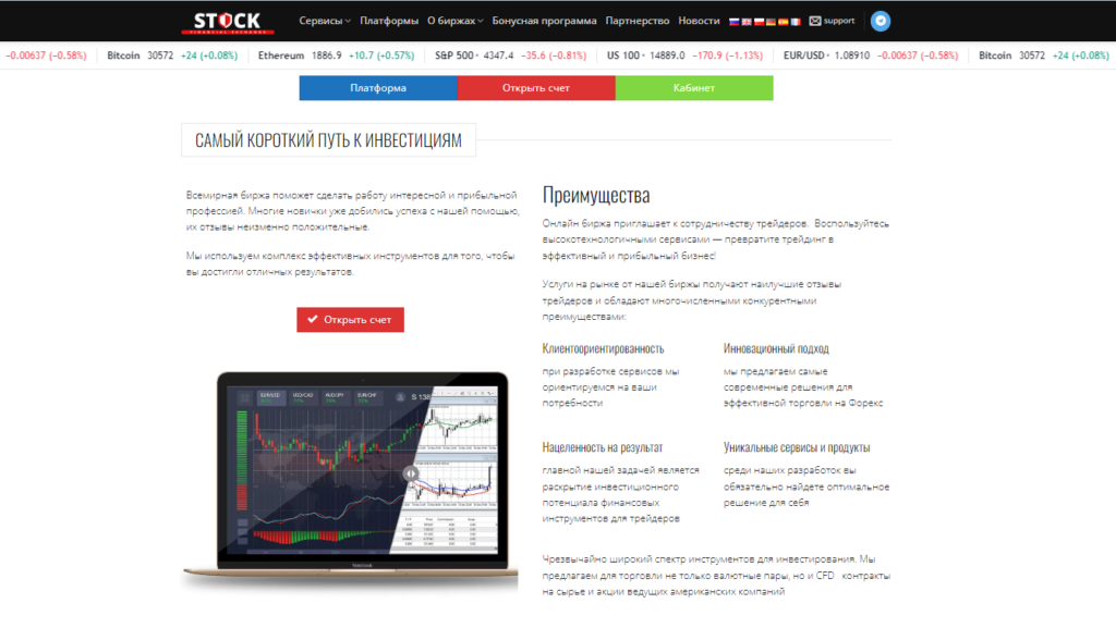 Брокер W Exc (w-exc.com) отзывы