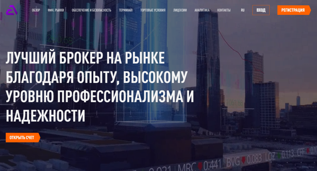 Брокеры нужны, но среди них попадаются мошенники, AussCipol — один из них