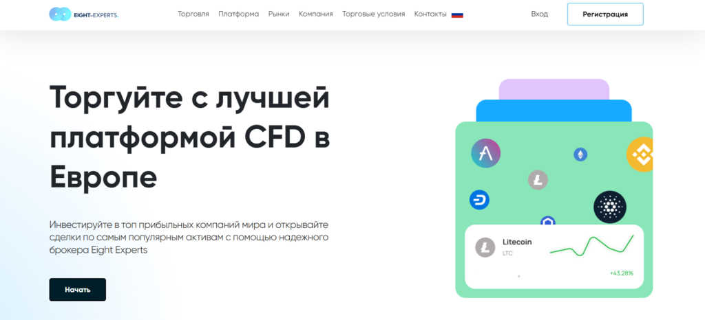 Как не попасться на удочку Eight Experts и вернуть деньги?