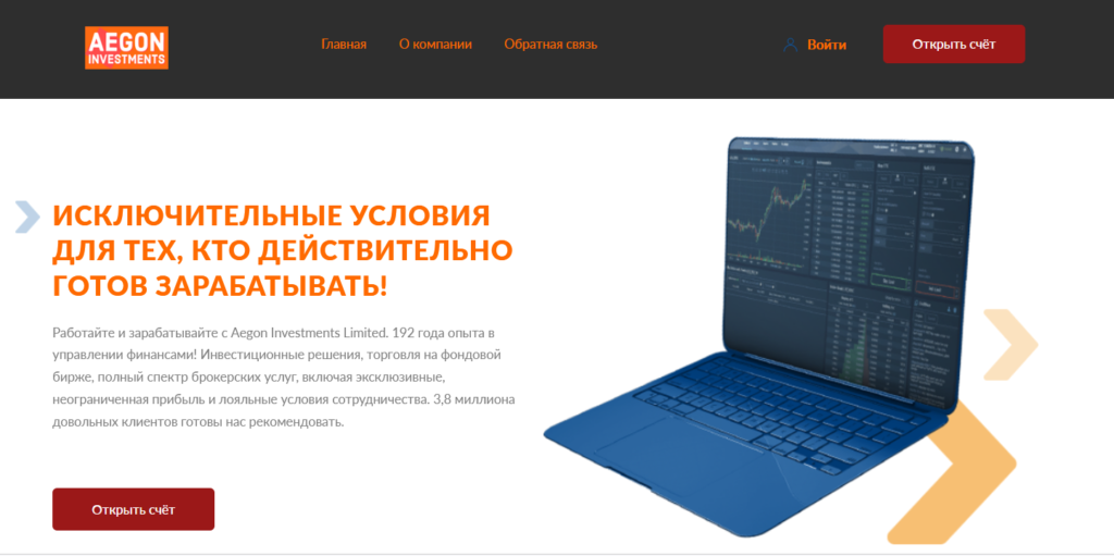 Обзор брокера Aegon Investments — почему это ловушка для трейдеров?
