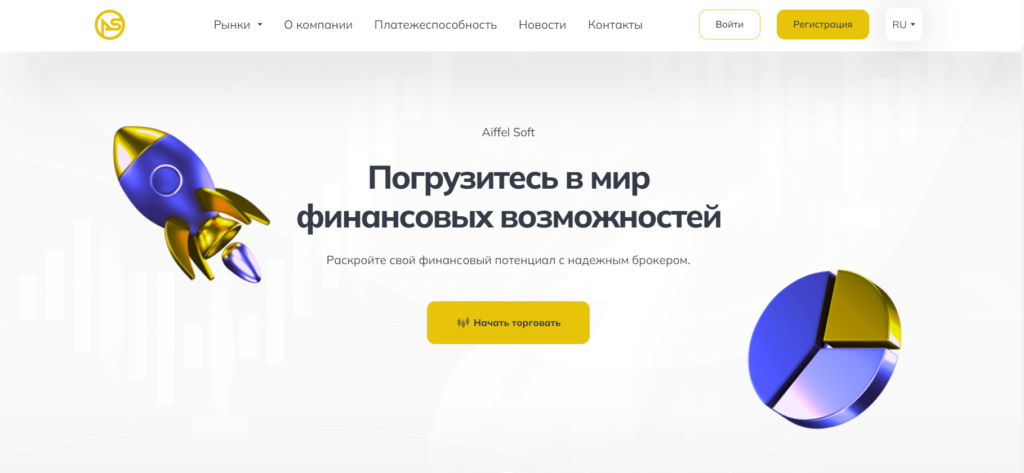 Aiffel Soft - брокер или лохотрон?