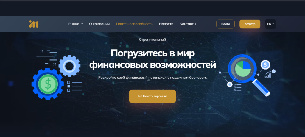 Как не попасться на удочку мошеннического брокера Impetuous