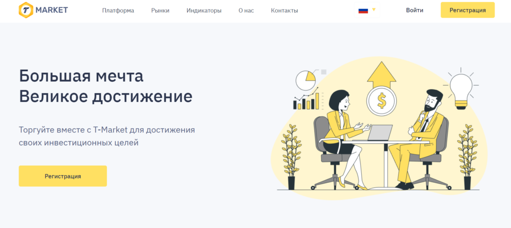 T-Market: лохотрон, которого следует избегать?