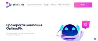 Optimafix: как не попасть в лапы мошенников