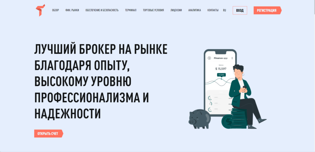 Обзор брокера TrueSUH Data: как не стать жертвой мошенников?