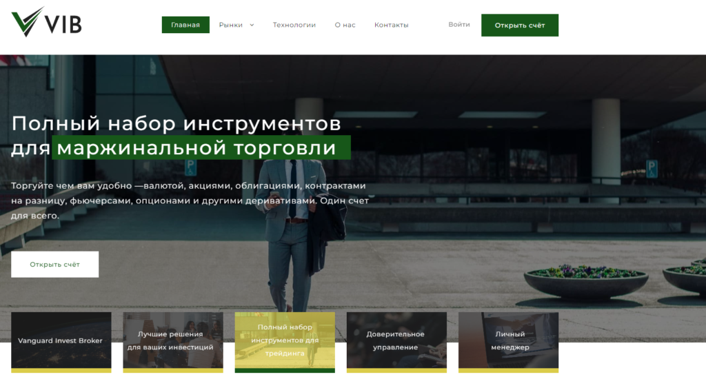 Vi Broker: разоблачение мошеннической компании и способы защиты своих прав