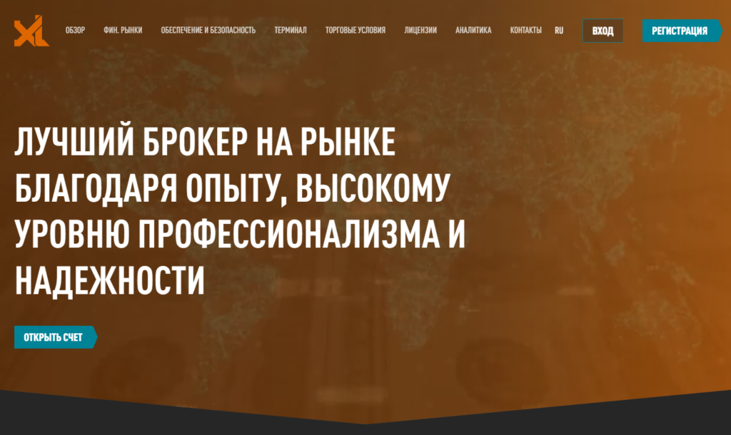 X Ldan: мошеннический брокер, уходящий от ответственности?