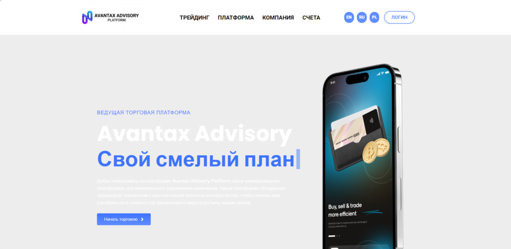 Avantax Advisory: разоблачение, отзывы, как вернуть деньги