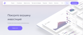 Ayrove — очередной лже-брокер. Как спасти свои деньги?