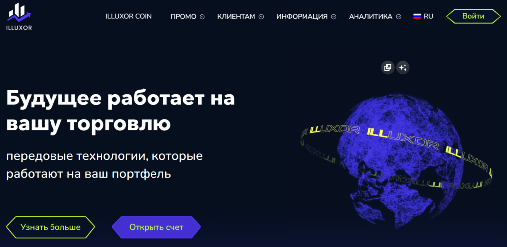Брокер Illuxor — мошенник или нет?