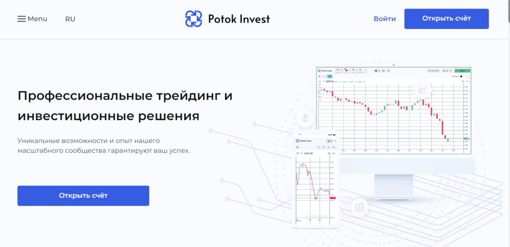 Potok Invest (potok-invest.capital)