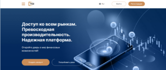 Разоблачение TCI-investment: как избежать мошенничества и вернуть свои деньги?