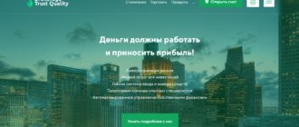 BTQ — разоблачение очередного лже-брокера