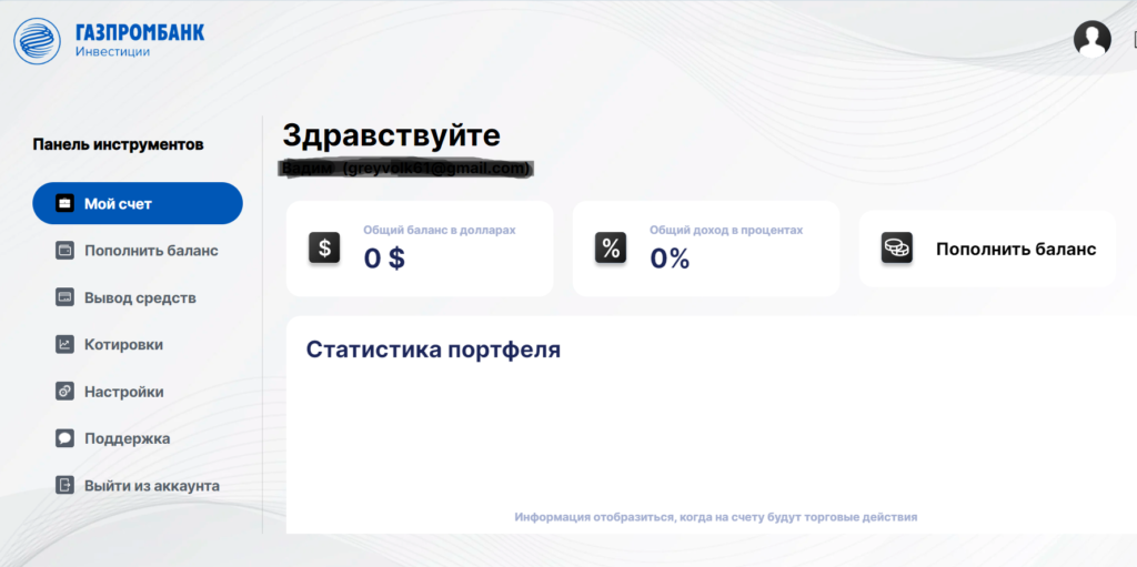 InvstGazp - фальшивый партнер Газпромбанка?