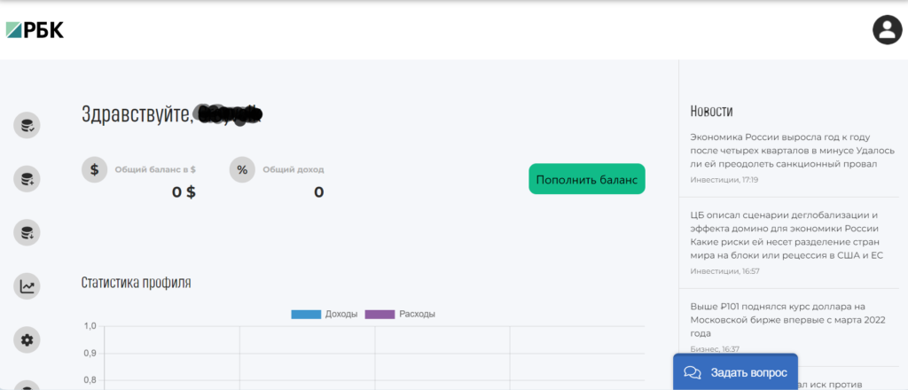 Platformrbc — очередной клон брокера-мошенника?
