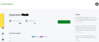Platformsb - брокер-мошенник, пытающийся выдать себя за партнера банка СБЕР БАНК