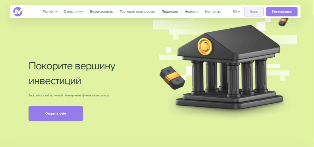 Разоблачение брокера-мошенника SevVivos — доказательства, отзывы, как вернуть деньги