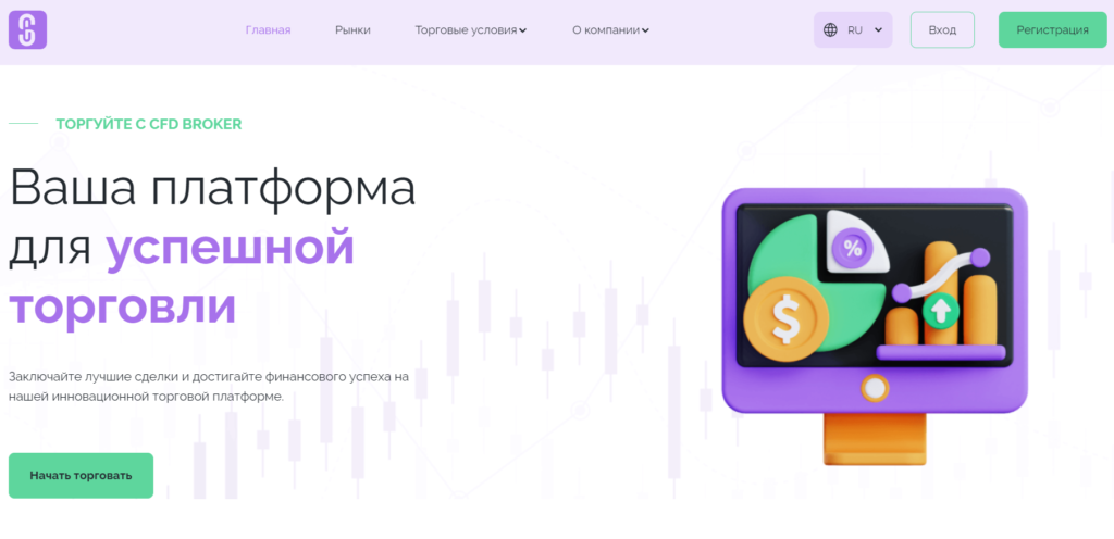 Starq Emic — очередной клон брокера-мошенника?