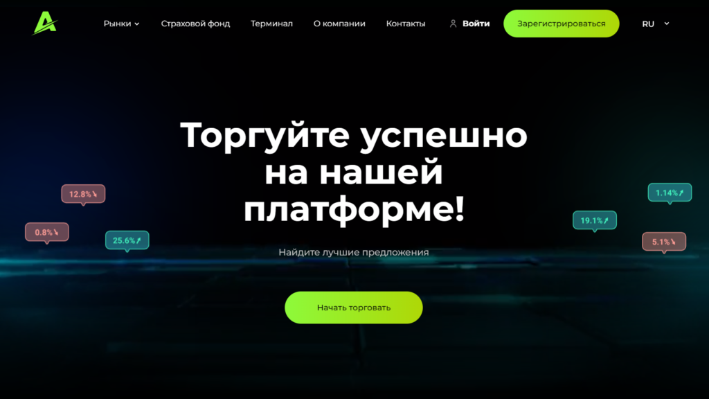 Обзор брокера Asta ZanWell (astazanwell.com), реальные отзывы