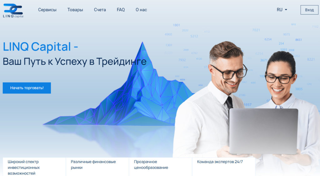 Обзор LINQ Capital (linq-capital.net), отзывы