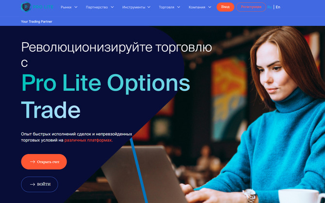 Обзор Pro Lite Options Trade (prolite.club), отзывы