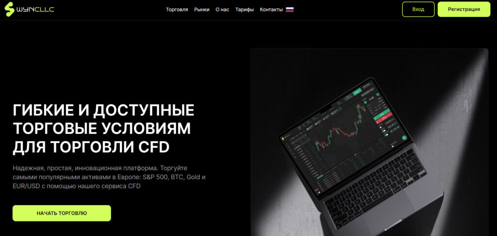 WYN-cllc (wyncllc.com, trade.wyncllc.com)