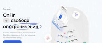 Брокер OnFin (onfin.io, onfin.link) отзывы 2024