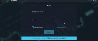 Onyxin (platform.onyxin.co) отзывы 2024