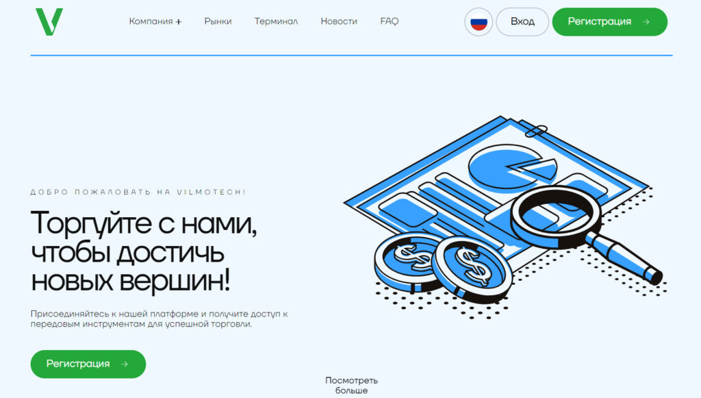 Vilmotech (vilmotech.com, vio-ch.info)
